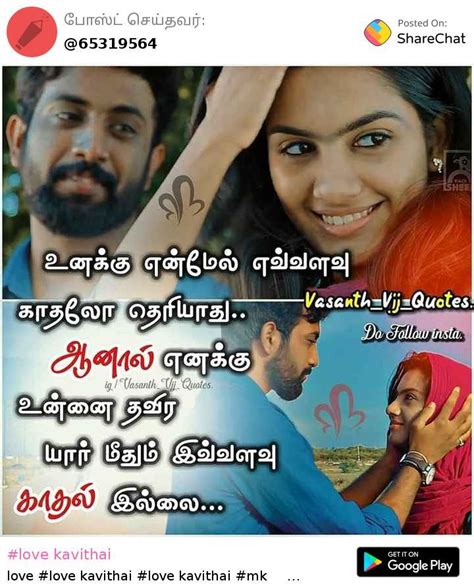 love chat tamil|share chat tamil love.